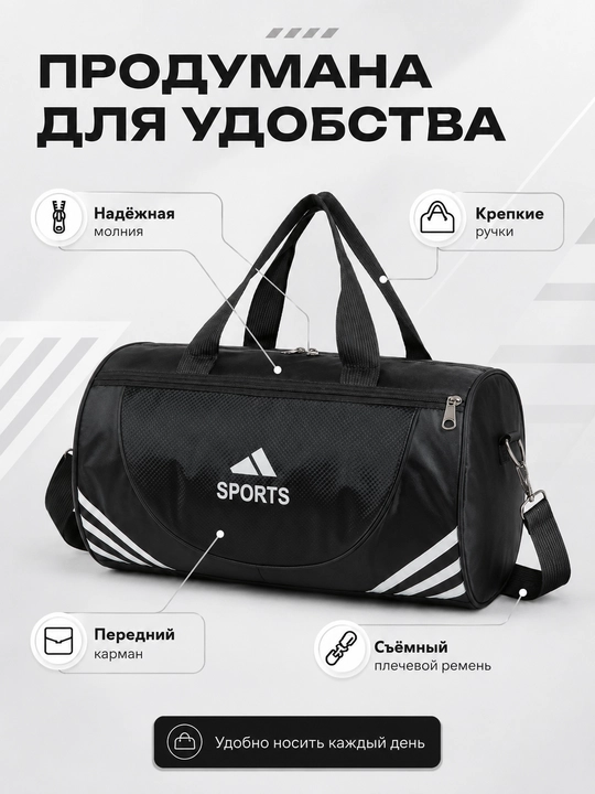 Sport sumkasi, yelkaga osiladigan, fitnes, mashg‘ulot va sayohat uchun