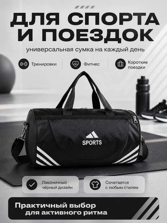 Sport sumkasi, yelkaga osiladigan, fitnes, mashg‘ulot va sayohat uchun