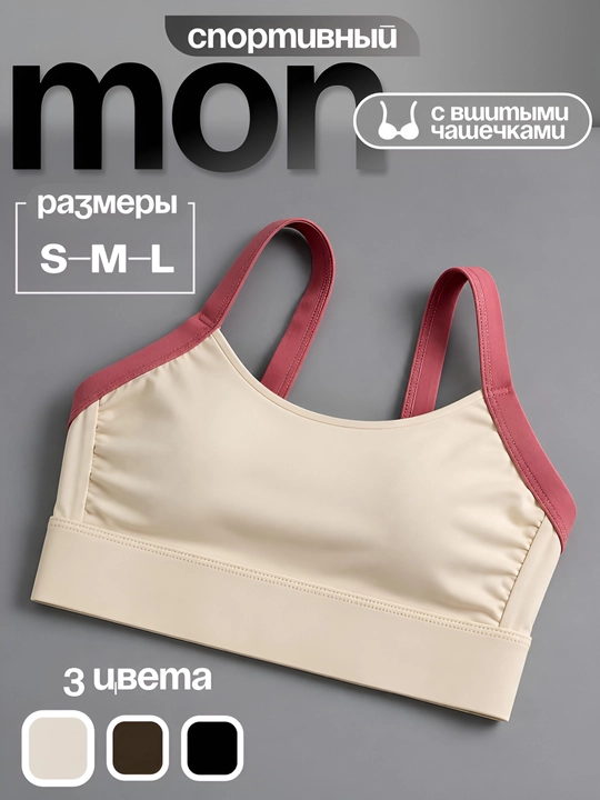 Ayollar uchun stakanli sport topi fitnes, mashg‘ulot va yoga uchun - 