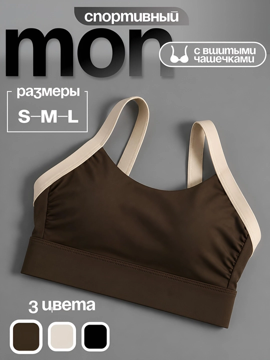 Ayollar uchun stakanli sport topi fitnes, mashg‘ulot va yoga uchun - 