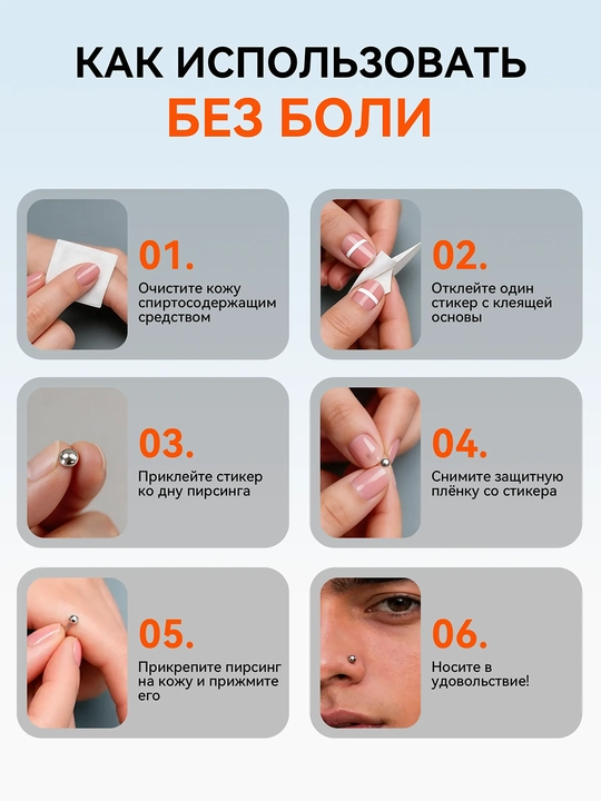 Самоклеящиеся наклейки-пирсинг без прокола, 165 шт., 3–6 мм, украшения для лица