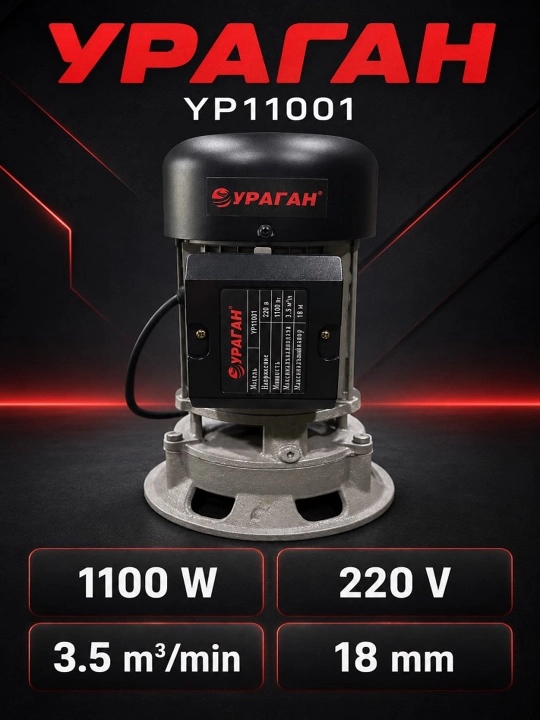 УРАГАН YP11001 yuzaki suv nasosi. uy, dala va xo‘jalik uchun - 