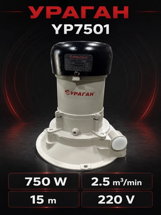 УРАГАН YP7501 yuzaki suv nasosi  kuchli bosim va tez suv tortish - 