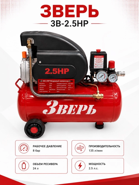 Havo kompressori zver 3B-2.5HP. kuchli, ishonchli va yuqori bosimli havo berish uchun - 
