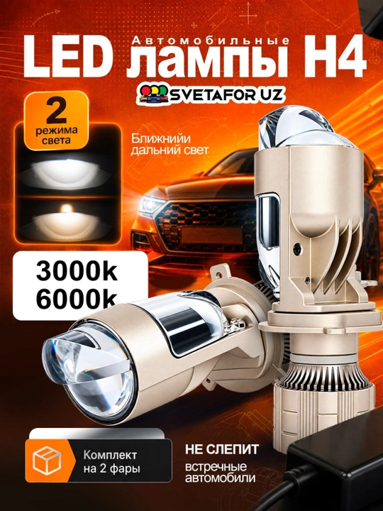 Yoritgichlar led lampa A8 oq va sariq rangli,LED - lampalar H4 mini linzali avto - 