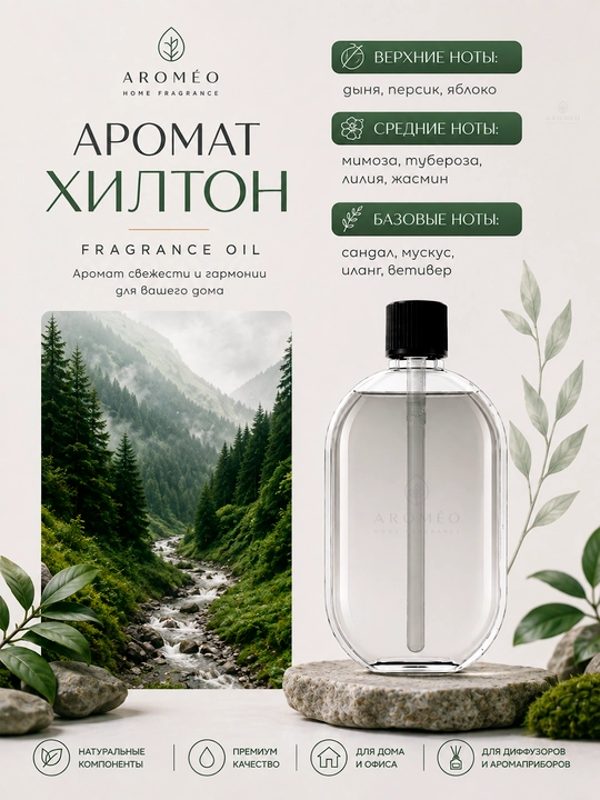 Uy uchun avtomatik havo tozalagich, aromatizator va 1 ta shisha sovg‘a sifatida - 