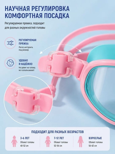 Маска для плавания, детская 6-14 лет, Anti-Fog, с берушами