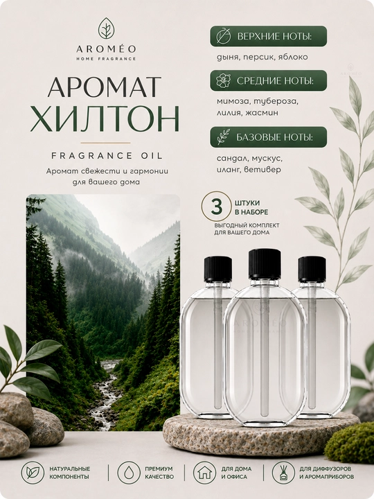 Uy uchun avtomatik havo tozalagich, aromatizator va 1 ta shisha sovg‘a sifatida - 
