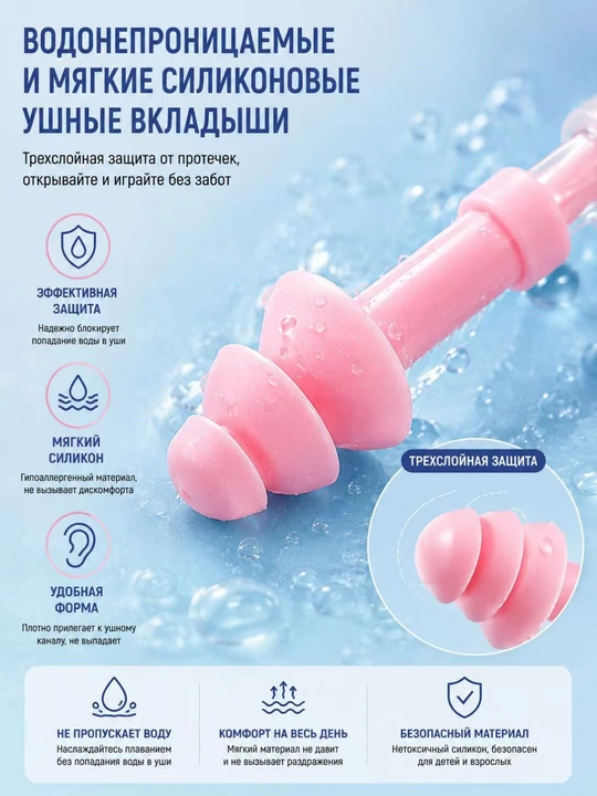 Маска для плавания, детская 6-14 лет, Anti-Fog, с берушами