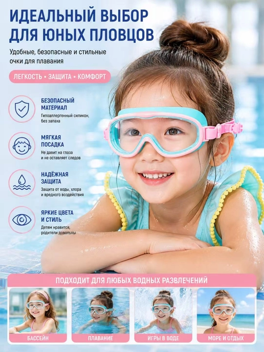 Маска для плавания, детская 6-14 лет, Anti-Fog, с берушами