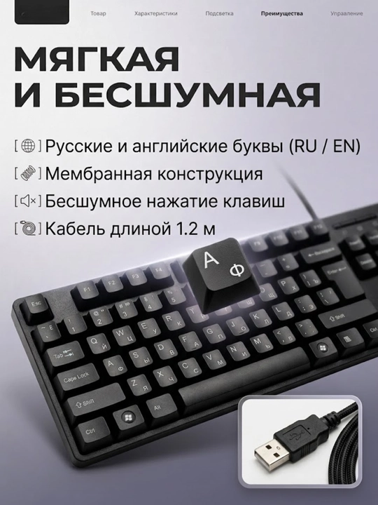 Проводная клавиатура USB с кириллической и латинской раскладкой, FIRE CAM EK1