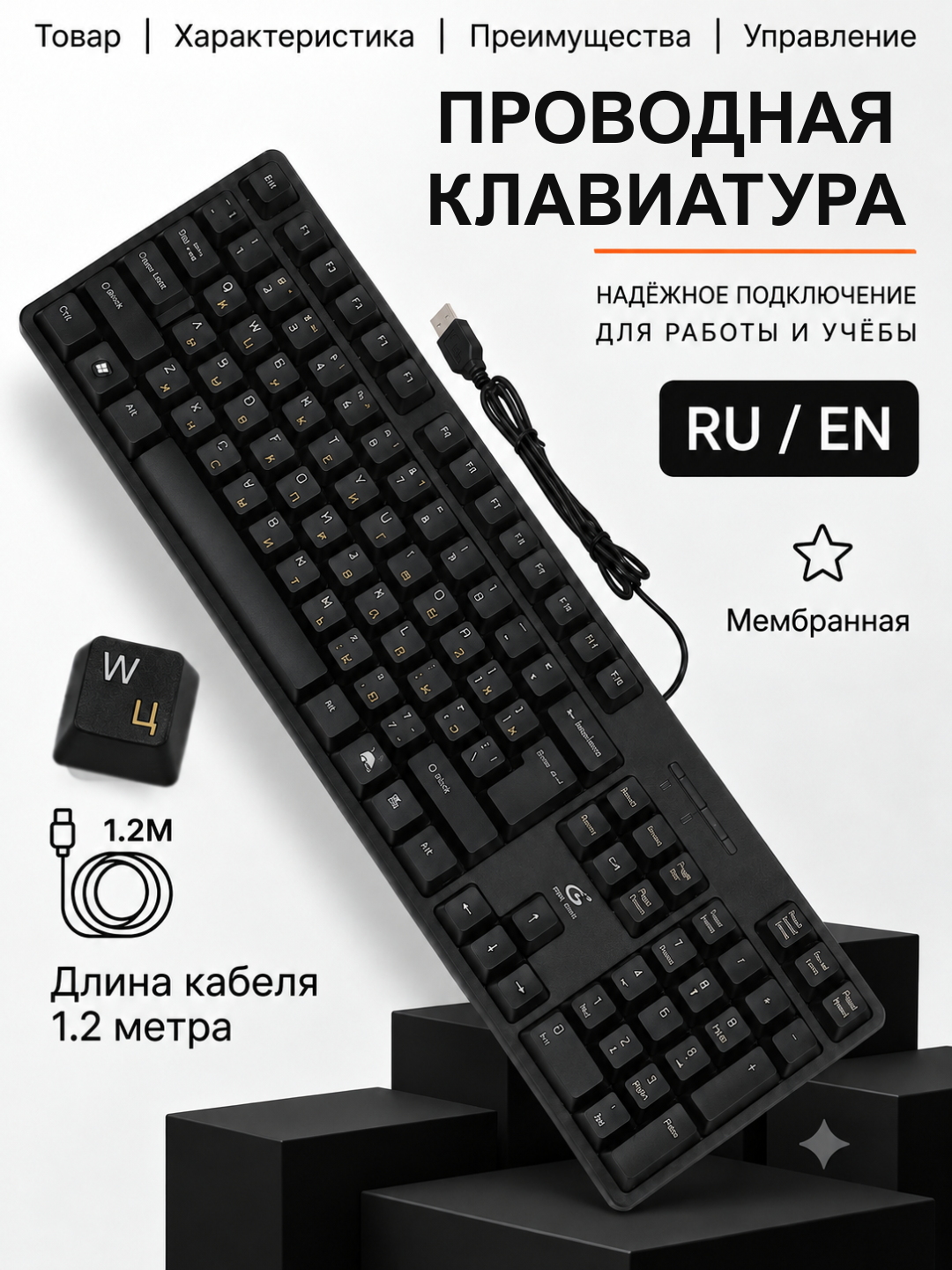 Проводная клавиатура USB с кириллической и латинской раскладкой, FIRE CAM EK1