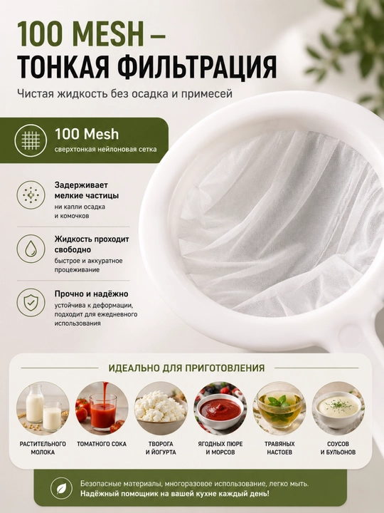 Нейлоновое сито для процеживания и отжима, многоразовый фильтр-мешок