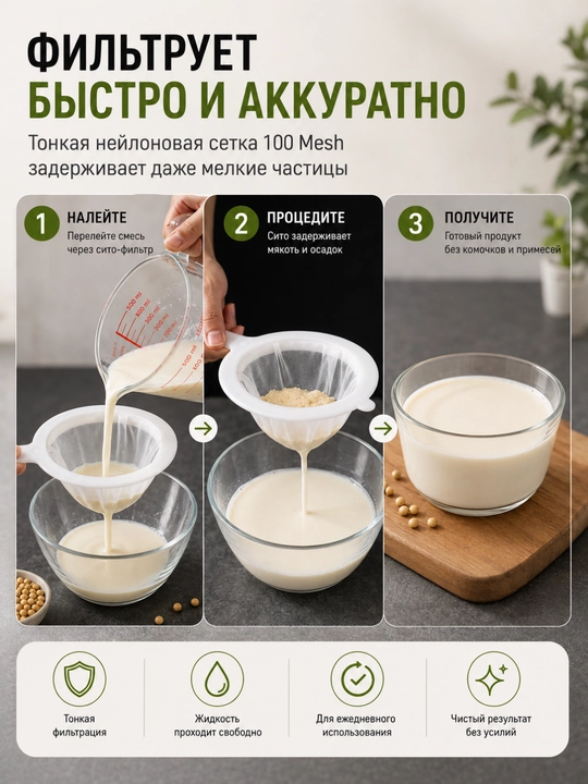 Нейлоновое сито для процеживания и отжима, многоразовый фильтр-мешок