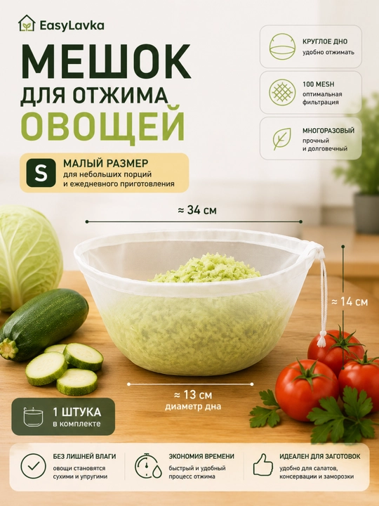 Нейлоновое сито для процеживания и отжима, многоразовый фильтр-мешок - 
