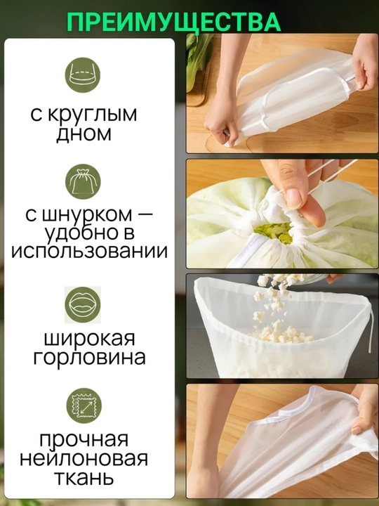 Нейлоновое сито для процеживания и отжима, многоразовый фильтр-мешок