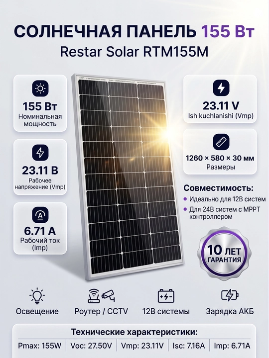 Quyosh paneli RestarSolar 155W Class A