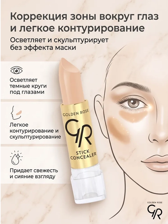 Кремовый консилер стик Golden Rose Stick Concealer