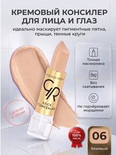 Горчичный