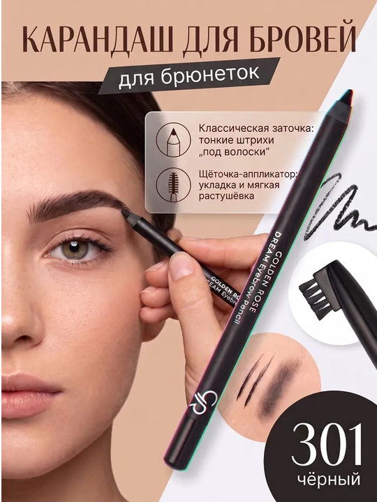 E vitamini bilan ko‘z va qoshlar uchun yumshoq qalam Dream Eyebrow Pencil - 