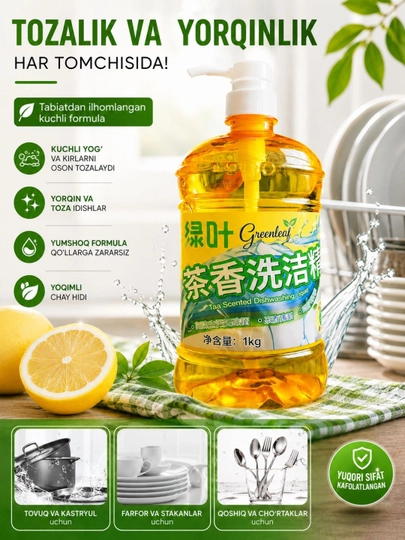 Средство для мытья посуды Greenleaf, эффективно удаляет жир, густая пена, 1/1,1/1,25 кг
