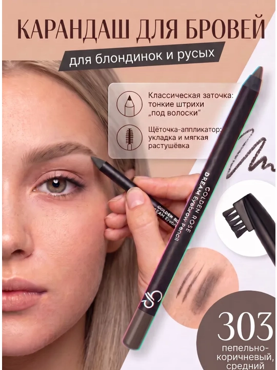 E vitamini bilan ko‘z va qoshlar uchun yumshoq qalam Dream Eyebrow Pencil - 