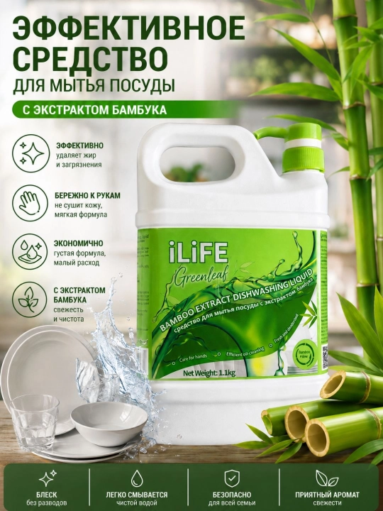 Средство для мытья посуды Greenleaf, эффективно удаляет жир, густая пена, 1/1,1/1,25 кг - 