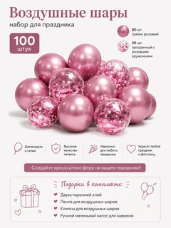 Тёмно-розовый