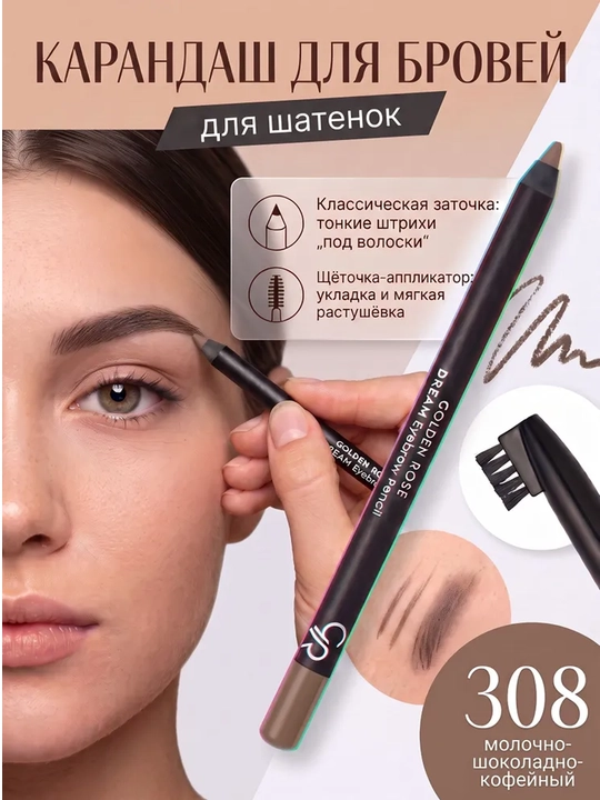E vitamini bilan ko‘z va qoshlar uchun yumshoq qalam Dream Eyebrow Pencil - 