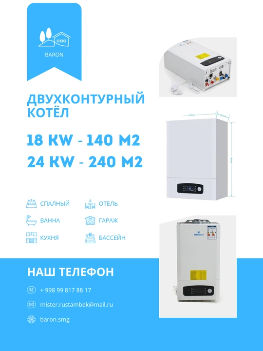 Zamonaviy uyingiz uchun SMGGood 18,24 kW ikki konturli gaz isitish qozoni