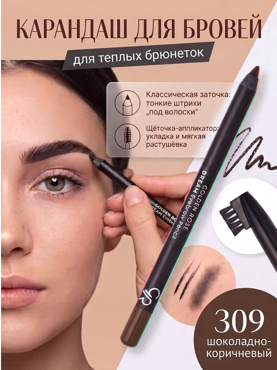 E vitamini bilan ko‘z va qoshlar uchun yumshoq qalam Dream Eyebrow Pencil - 