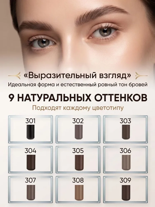 E vitamini bilan ko‘z va qoshlar uchun yumshoq qalam Dream Eyebrow Pencil