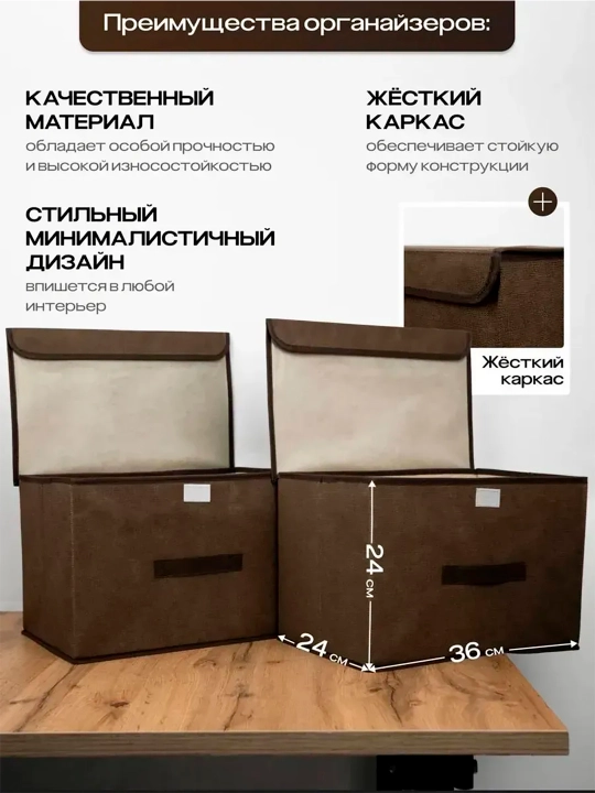 Набор коробок для хранения с жестким каркасом S+L, органайзер для одежды