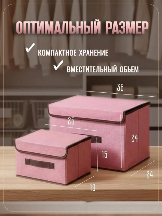 Набор коробок для хранения с жестким каркасом S+L, органайзер для одежды - 