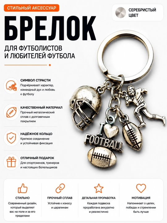 Брелок для профессий на ключи — подарок врачу, учителю, юристу, повару, мастеру, музыканту - 