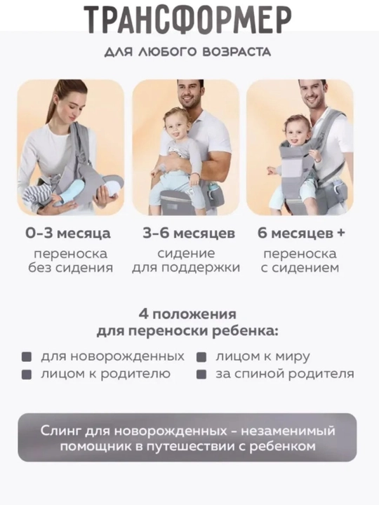 Детские рюкзаки, переноски для младенцев, детские автокресла, слинги, детские сумки