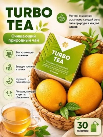 Tabiiy ozdiruvchi, shishlarga qarshi, siydik haydovchi turbo choyi, detoks, 30 ta paketcha - 
