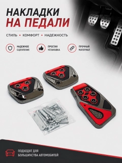 Красный