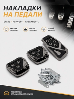 Черный