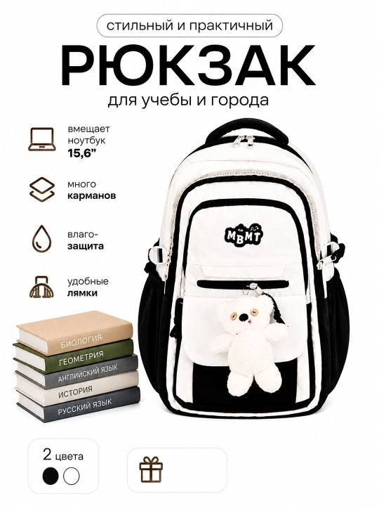 Рюкзак для школы, рюкзак ноутбука с карманами - 