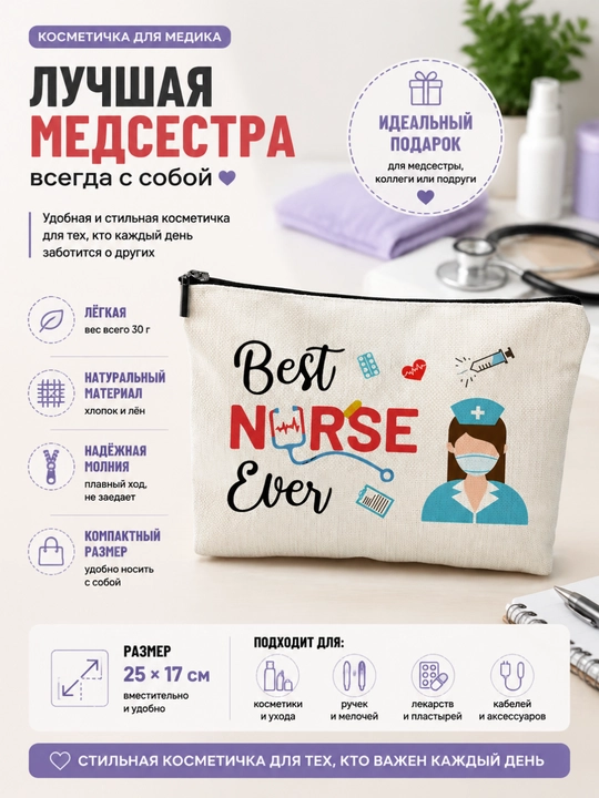Kosmetichka-organayzer, shifokor, hamshira va tibbiyot talabalari uchun sumkacha - 