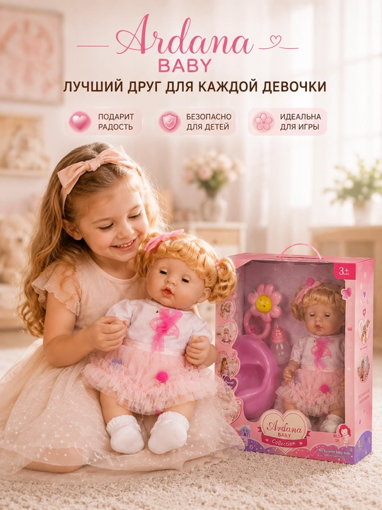 Интерактивная кукла-пупс с аксессуарами, развивающая игрушка для девочки