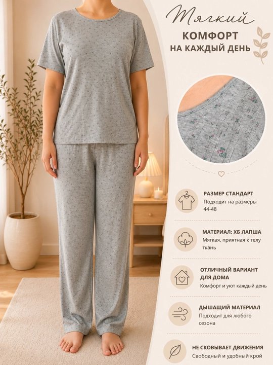 Ayollar pijamasi, standart o'lcham, paxtali lapsha mato