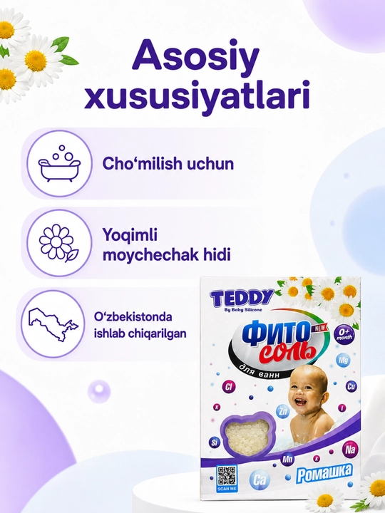 Детская фито-соль TEDDY для ванны с экстрактом ромашки, 500 г, 0+