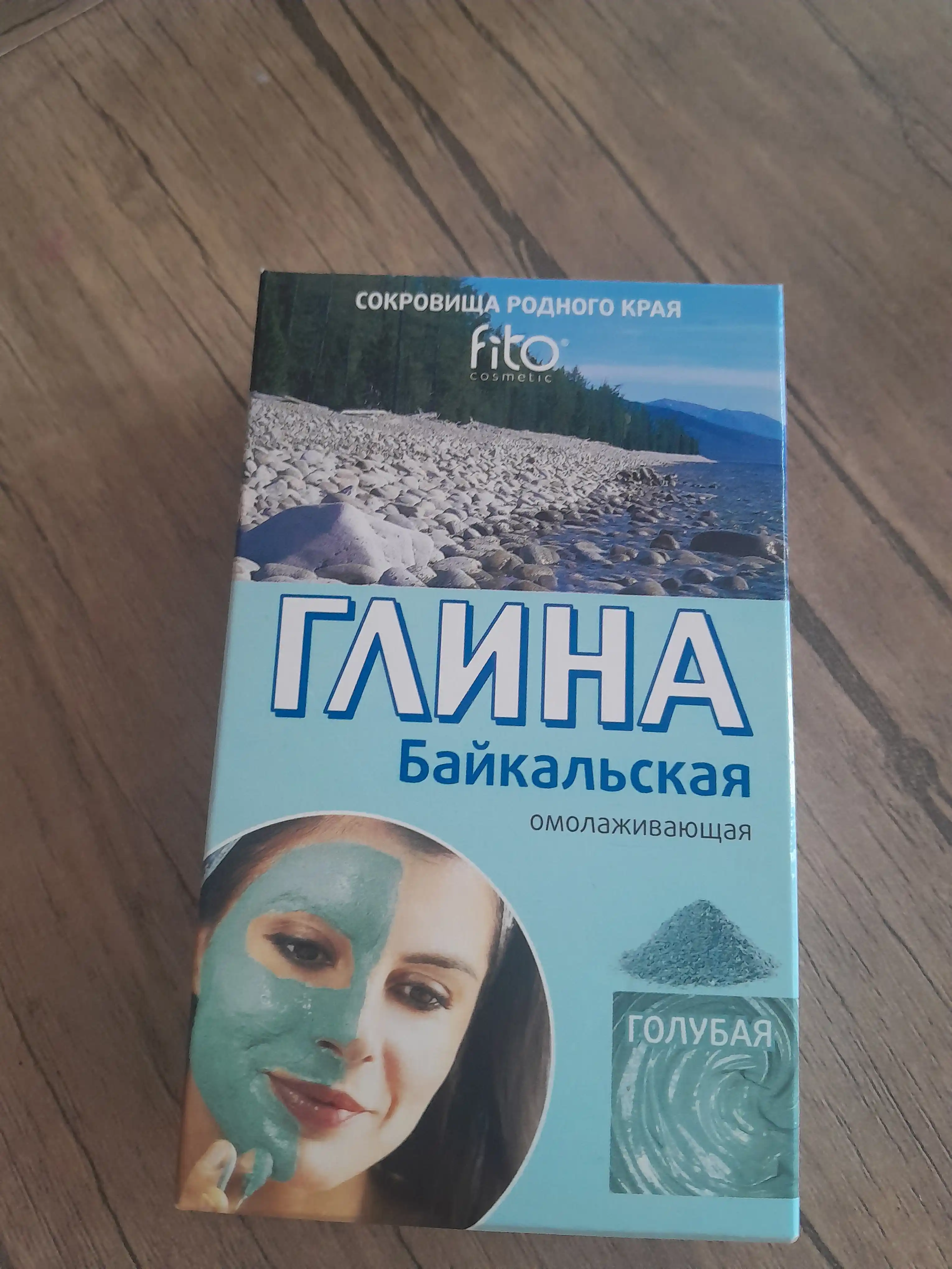 Глина косметическая fito, голубая байкальская, 100 г