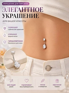 Ледяной