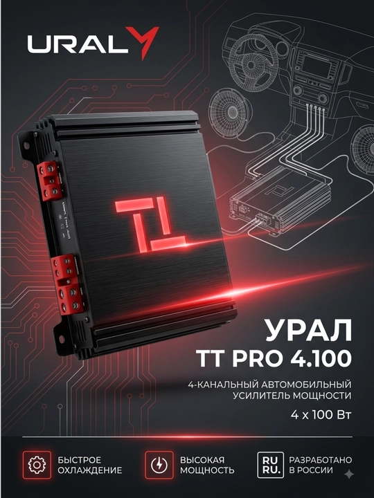URAL TT PRO 4.100 D klass bo'lgan 4 kanalli kuchaytirgich