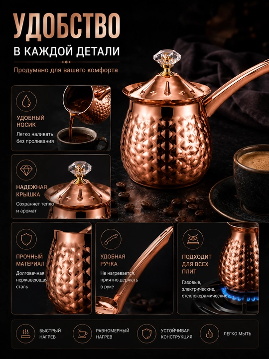 Турка для кофе с чеканной поверхностью и медным покрытием – джезва для приготовления кофе