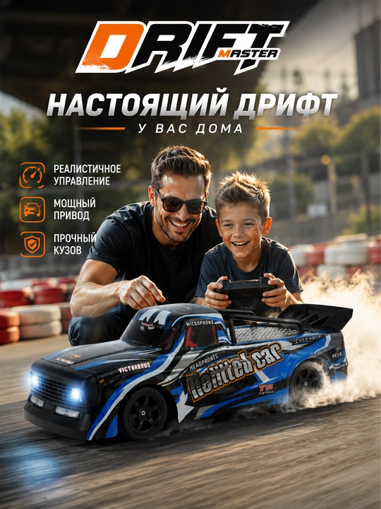 Radio boshqaruvli drift mashina, 4WD, LED faralar, 25 km/soat, 2.4 GHz