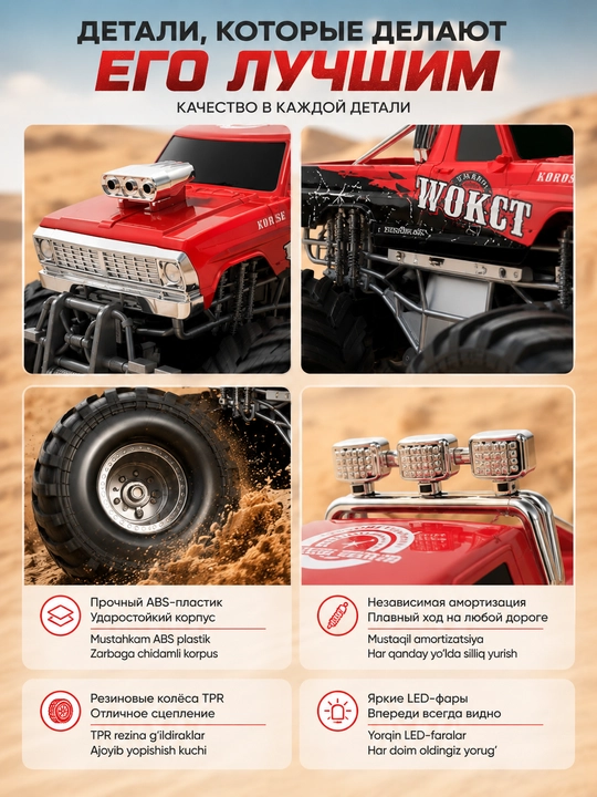 Radio boshqaruvli Monster Truck, 4x4, 15 km/soat, 2.4 GHz, off-road mashina